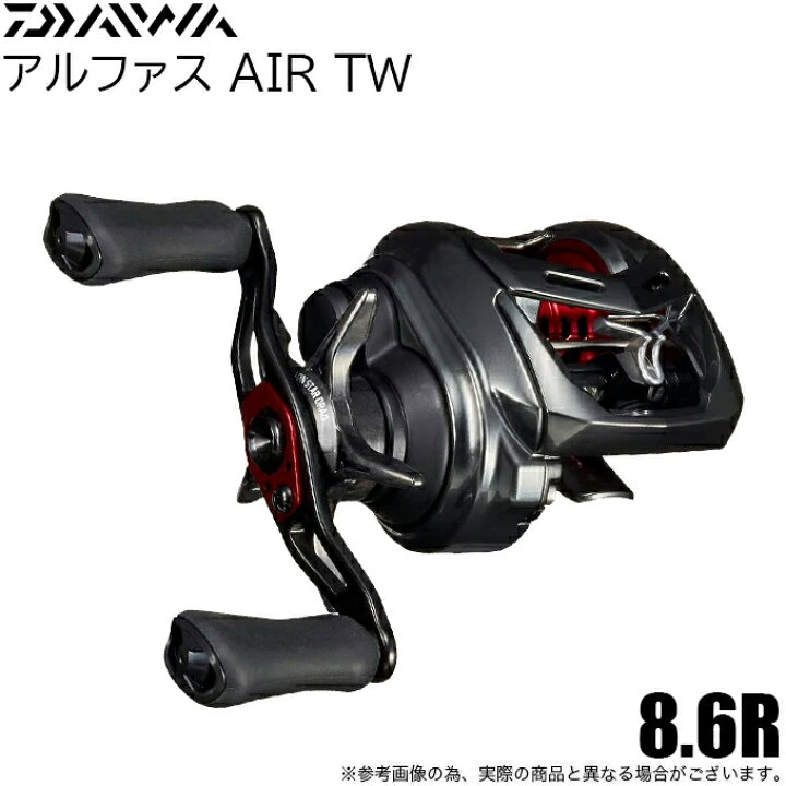 楽天市場】(5)ダイワ アルファス AIR TW 8.6R (右ハンドル) 2020年  