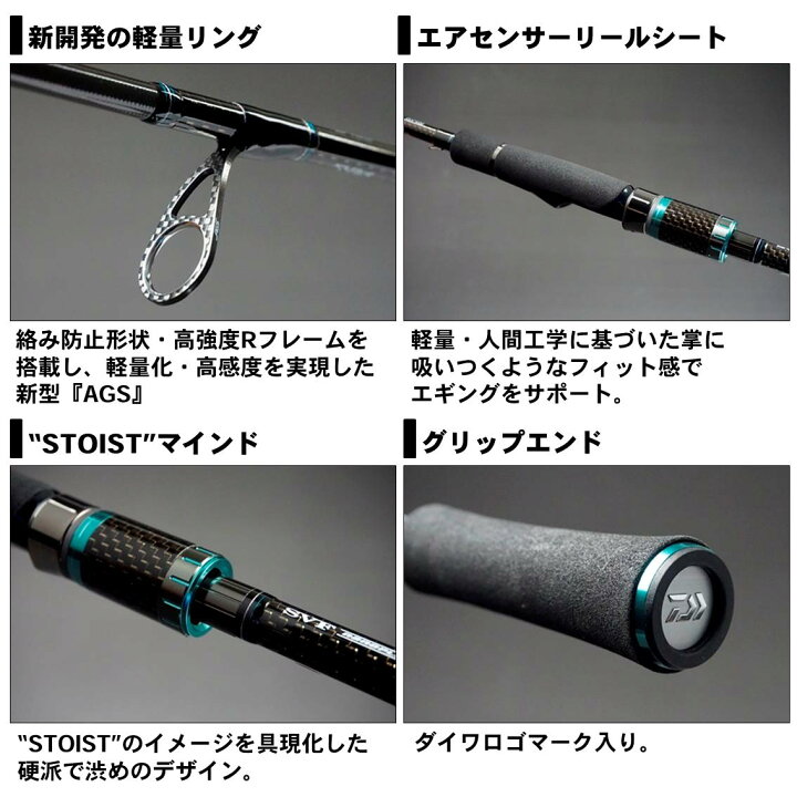 楽天市場】(5)【アウトレット商品】ダイワ エメラルダス ストイスト 