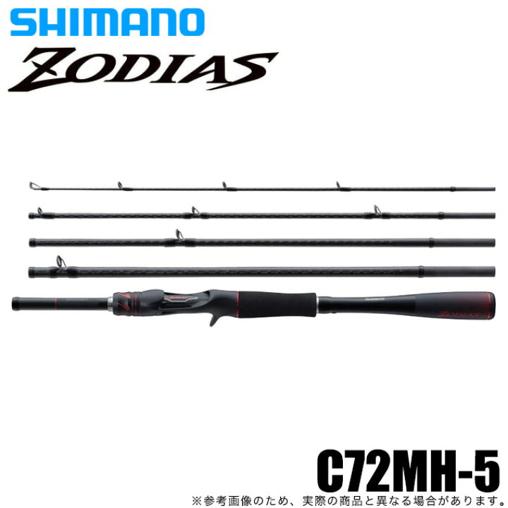 楽天市場】(5) シマノ 21 ゾディアス パックロッド C72MH-5 (2021年 