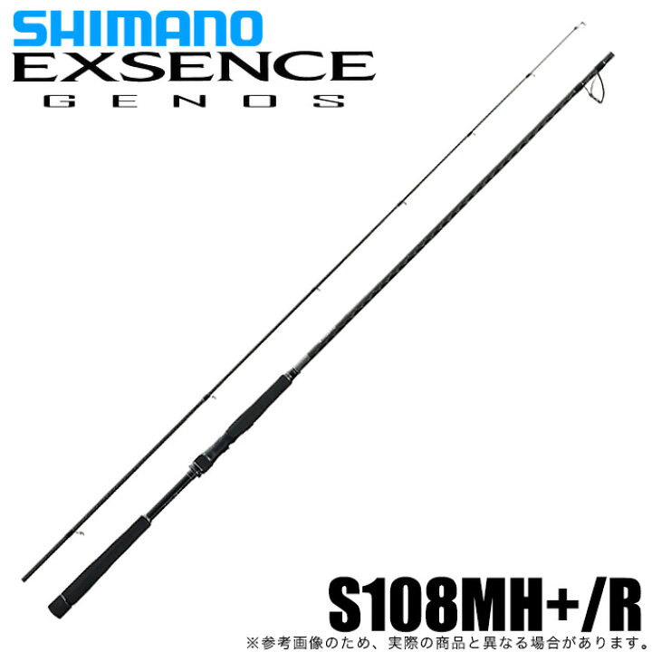 楽天市場】(5)シマノ 21 エクスセンス ジェノス S108MH+/R （2021年 