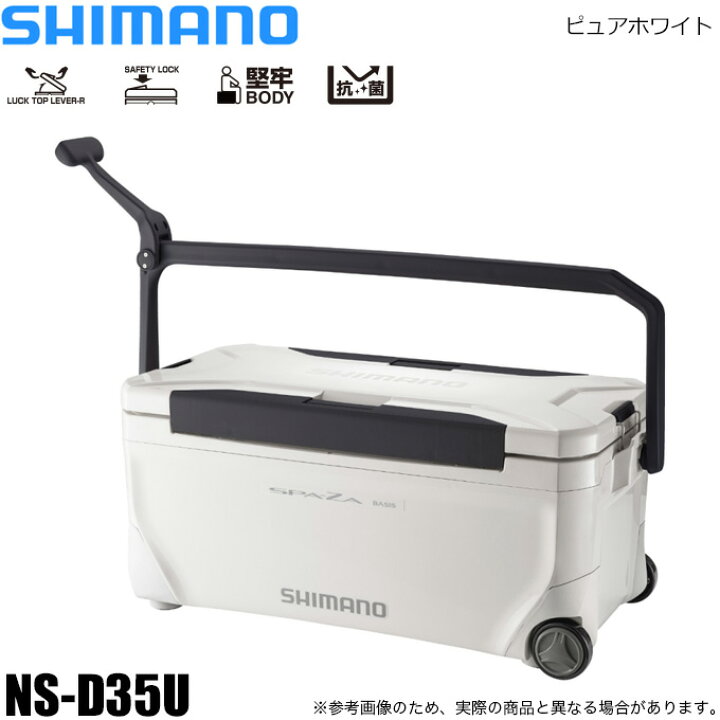 楽天市場 7 シマノ クーラーボックス スペーザ スペーザ ベイシス 350 キャスター Ns D35u カラー ピュアホワイト 22 S つり具のマルニシ楽天市場店