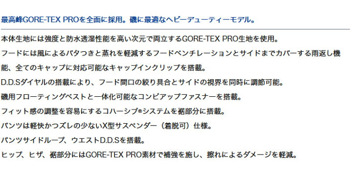 48048円 【2021福袋】 ダイワ Daiwa DR-1021T トーナメント ゴアテックスプロ コンビアップレインスーツ ライトグレー XL