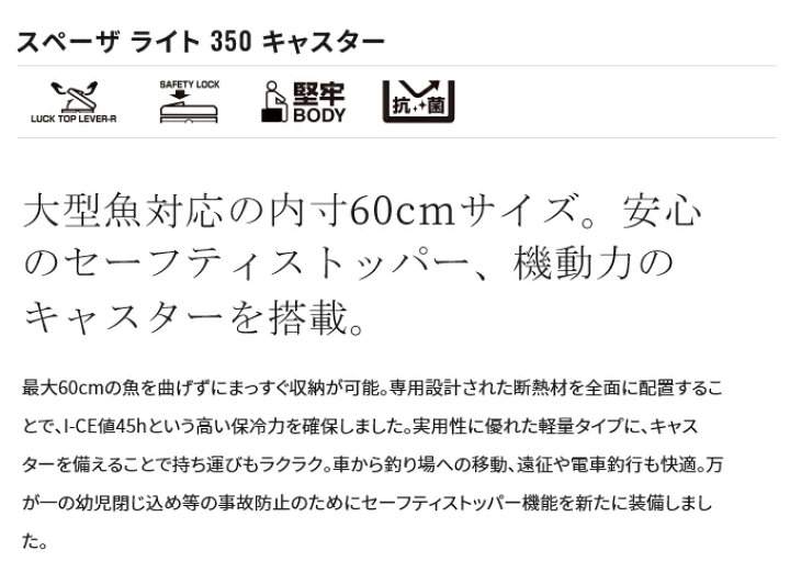 釣り クーラーボックス 大型 35L 要エントリー 21 スペーザライト 350 キャスター付き ピュアホワイト NS-E35U シマノ 青物