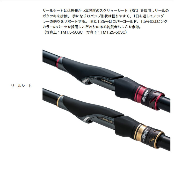 楽天市場】(5) 釣武者 オウガハンドSC (TM1.25-50 SC) /OGREHAND SC 