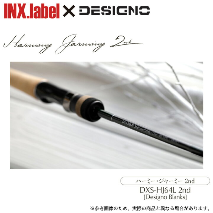 楽天市場】(5)インクスレーベル ハミージャーミー 2nd DXS-HJ64L 