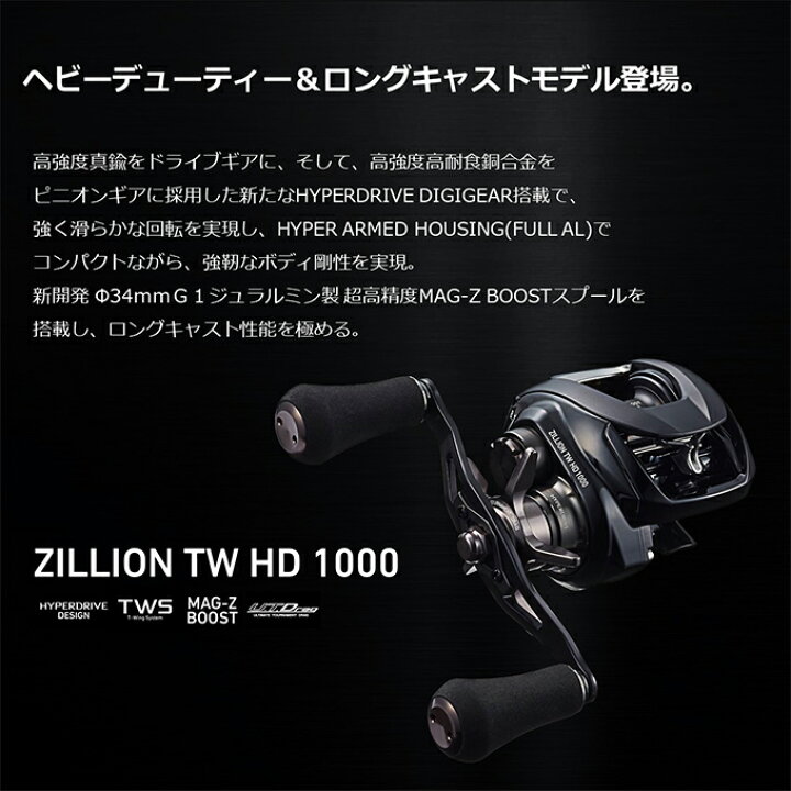 ダイワ 22 ジリオン TW HD XGL SV-BOOSTスプール フィッシング｜ベイト 