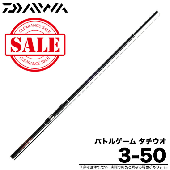 楽天市場】(5)【目玉商品】ダイワ バトルゲーム タチウオ 3-50 /磯竿 