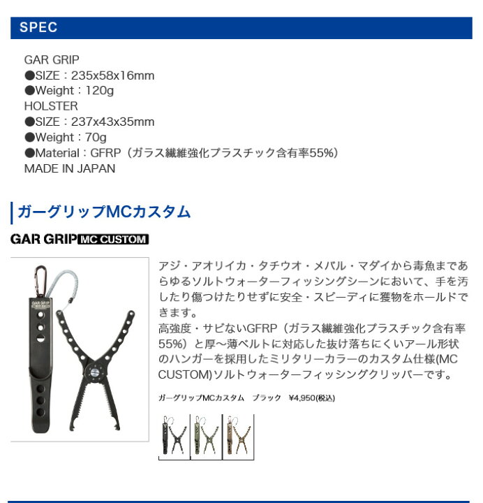 11円 Sale 59 Off 第一精工 ガーグリップ ｍｃカスタム ブラック