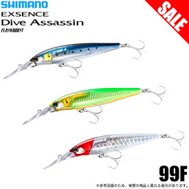 (5)【目玉商品】シマノ エクスセンス ダイブアサシン 99F フラッシュブースト (XM-D99U) フローティング /ソルトルアー/シーバス/フラットフィッシュ/青物 /1s6a1l7e-lure 【Σ01】