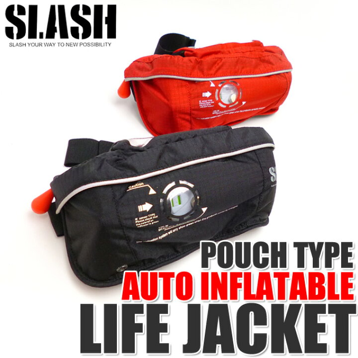 楽天市場】(1)(2) SLASH（スラッシュ） ポーチ型インフレータブル 