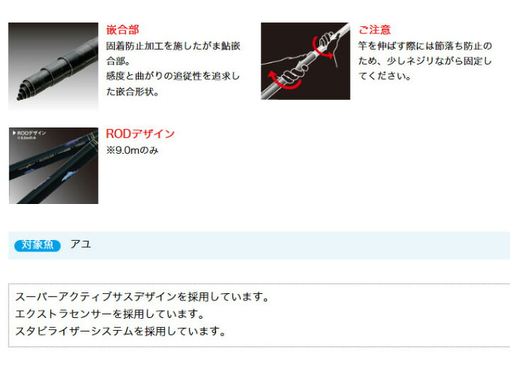 楽天市場】(c)【取り寄せ商品】 がまかつ がま鮎 ダンシングスペシャル 