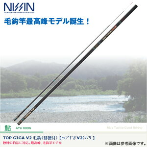 (9)y񂹏izFVgbvMKV2Poi֕tj(10m)(1009)//ނ/NISSIN/TOP GIGA V2 ъb y07z