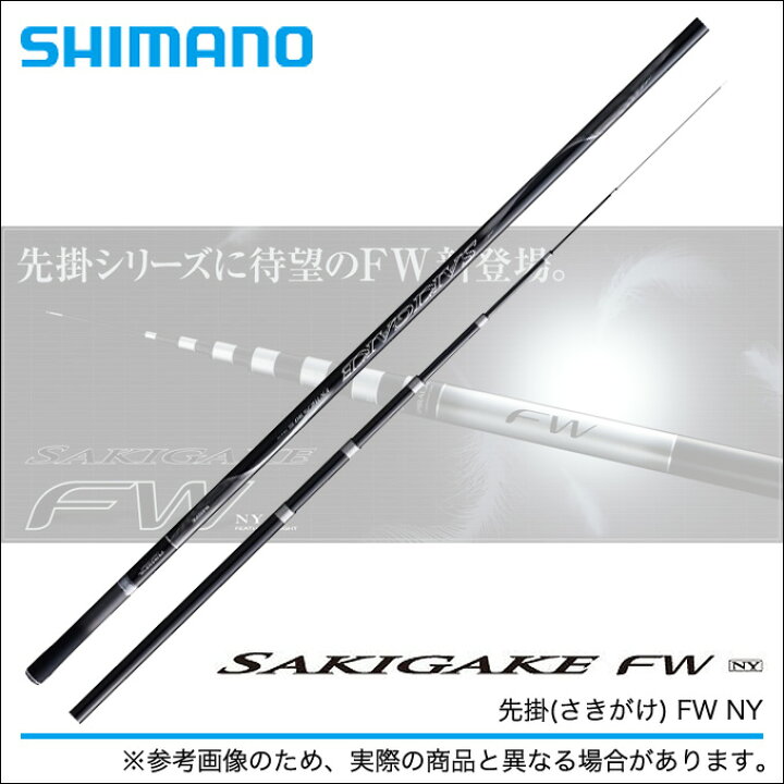 楽天市場】(2)シマノ 先掛(さきがけ) FW NY (H2.6 90NY) /鮎竿/釣り竿 
