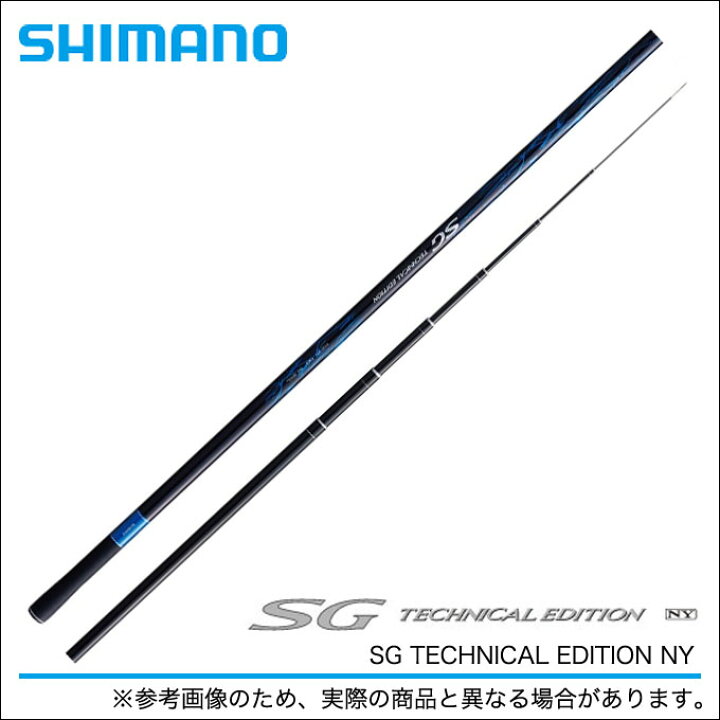 楽天市場】(2)シマノ SG TECHNICAL EDITION NY (H2.6 90NY ) /鮎竿 