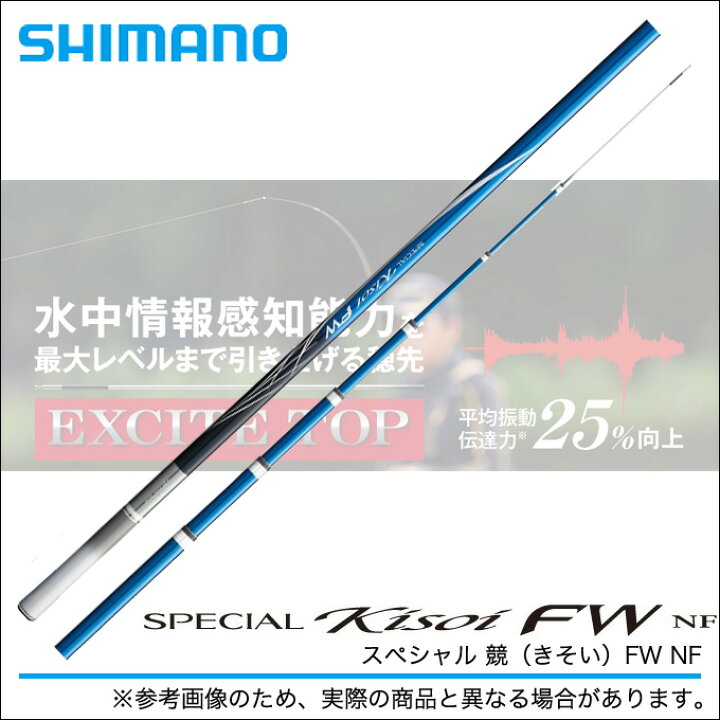楽天市場】(2)シマノ スペシャル 競（きそい）FW NF (H2.6 90NF)/鮎竿 
