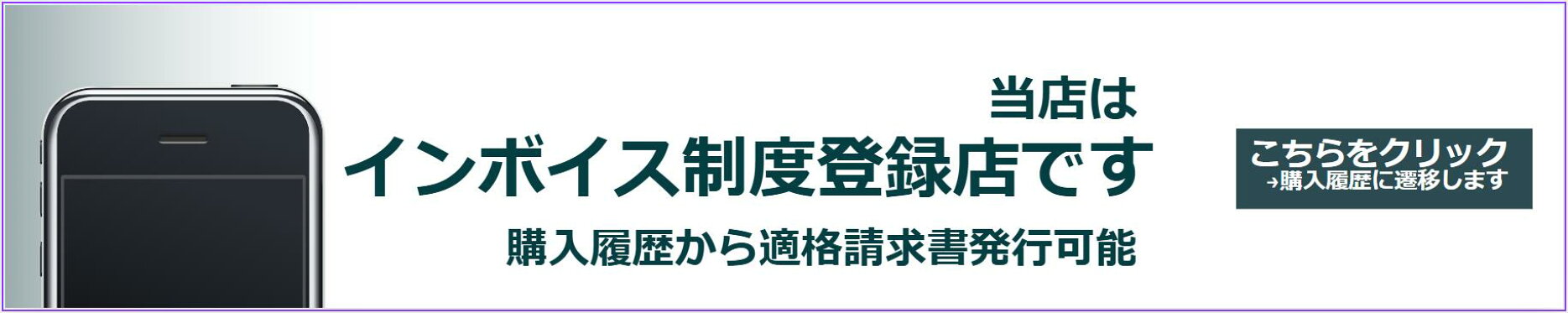 インボイス対応適格請求書発行