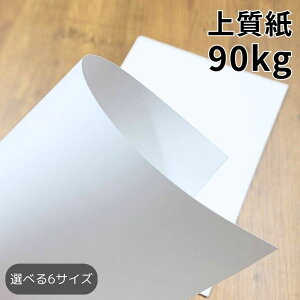 ㎿ 90kg|łvg\Ȕ Rs[p A3 A4 B4 B5