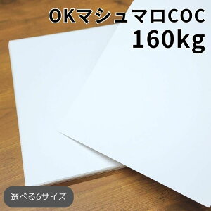 �}�V���}��Coc 160kg(��0.21mm)|A3�EA3���C�h�EA4�EA4���C�h�EB4�EB5 �S6�T�C�Y|�����F ���������� �I�t�Z�b�g �C���N�W�F�b�g ��h�H �}���`�y�[�p�[ ���h �l�D ���i�^�O