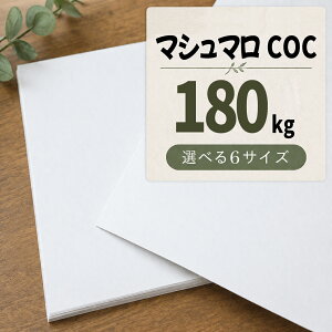 �}�V���}��Coc 180kg(��0.23mm)|A3�EA3���C�h�EA4�EA4���C�h�EB4�EB5 �S6�T�C�Y|�����F ���������� �I�t�Z�b�g �C���N�W�F�b�g ��h�H �}���`�y�[�p�[ ���h �l�D ���i�^�O