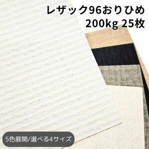 �y�y�V�X�[�p�[SALE �N�[�|���z�z���z���U�b�N96����Ђ� 200kg(��0.38mm) 25��|�S5�F|A3�EA4�EB4�EB5 �S4�T�C�Y�Ή�|�D���̂悤�ȕ����� �t�@���V�[�y�[�p�[ ���ꎆ �ʉ� �A�[�X�J���[ ���U�b�N�V��