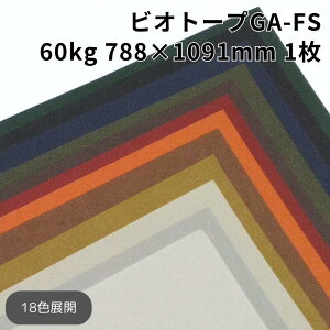�r�I�g�[�vGA-FS 60kg(��0.12mm) 788×1091mm 1��|�S18�F���1�F�I�� �_�炩������ �N���t�g�p���v �}�b�g �[�݂̂���F�ʓW�J �X���[�X