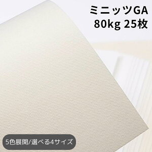 �y9��1:59�܂ŃN�[�|���z�z���z�~�j�b�cGA 80kg(��0.13mm) 25��|�S5�F|A3�EA4�EB4�EB5 �S4�T�C�Y�Ή�|�H�` �G���{�X �ʉ� �K���I �Ж�