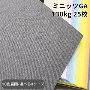 �y9��1:59�܂ŃN�[�|���z�z���z�~�j�b�cGA 130kg(��0.20mm) 25��|�S10�F|A3�EA4�EB4�EB5 �S4�T�C�Y�Ή�|�H�` �G���{�X �ʉ� �K���I �Ж�