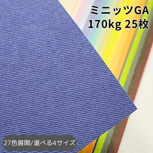 �y9��1:59�܂ŃN�[�|���z�z���z�~�j�b�cGA 170kg(��0.26mm) 25��|�S27�F|A3�EA4�EB4�EB5 �S4�T�C�Y�Ή�|�H�` �G���{�X �ʉ� �K���I �Ж�
