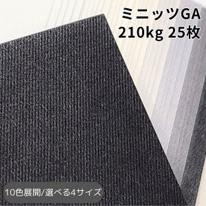 �y9��1:59�܂ŃN�[�|���z�z���z�~�j�b�cGA 210kg(��0.33mm) 25��|�S10�F|A3�EA4�EB4�EB5 �S4�T�C�Y�Ή�|�H�` �G���{�X �ʉ� �K���I �Ж�