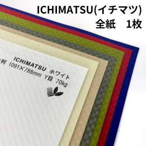 �y9��1:59�܂ŃN�[�|���z�z���zICHIMATSU(�C�`�}�c) 788×1091mm 1��|�S11�F���1�F�I�� �s���͗l ���b�s���O �G���{�X �a�� �ʉ� �􉽊w�͗l �傫���� �ۂ߂Ĕ��� �ʐ^�w�i�� ���B�� �C���X�^ �J����