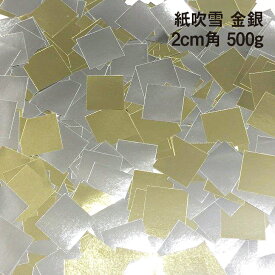 楽天市場 金 紙吹雪の通販