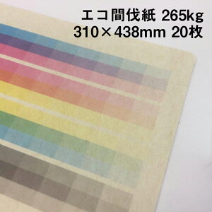 エコ間伐紙N 265kg A3ワイド 20枚|間伐材 非塗工紙 繊維 ブレンド スムース 木のぬくもり 間伐材クレジットパルプ10%以上