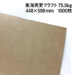 C XNtg 75.5kg 448×598mm 1000| Ntg