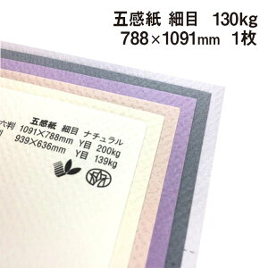 ܊ ז 130kg 788×1091mm 1|S3F1FI tFgt@V[y[p[ G{X ꎆ ʉ