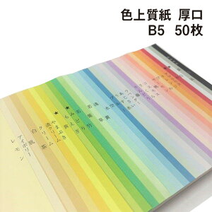 F㎿  B5 50|S32F1FI F 낪 p J[y[p[ J[p Rs[p IBy[p[Ntg Hp ܂莆ɂœK H߂ɂg܂