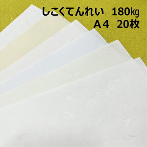 Ăꂢ(ЖʉH) A4(210×297mm) 180kg(0.28mm)1F 20|S2F1FI a  l\ |XgJ[h 玆 ap