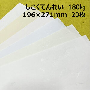 Ăꂢ(ЖʉH) B5Ch(196×271mm) 180kg(0.28mm)1F 20|S2F1FI a  l\ |XgJ[h 玆 ap