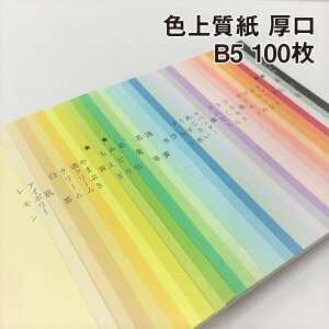F㎿  B5 100|S32F1FI F 낪 p J[y[p[ J[p Rs[p IBy[p[Ntg Hp ܂莆ɂœK H߂ɂg܂