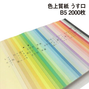 F㎿  B5 2000|S32F1FI F 낪 p J[y[p[ J[p Rs[p IBy[p[Ntg Hp ܂莆ɂœK H߂ɂg܂