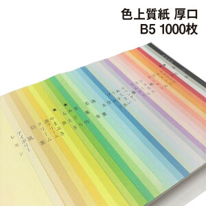 F㎿  B5 1000|S32F1FI F 낪 p J[y[p[ J[p Rs[p IBy[p[Ntg Hp ܂莆ɂœK H߂ɂg܂
