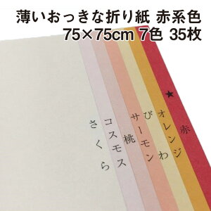 大きい 折り紙の人気商品 通販 価格比較 価格 Com