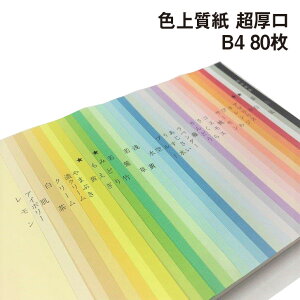 F㎿  B4 80|S32F1FI F 낪 p J[y[p[ J[p Rs[p IBy[p[Ntg Hp ܂莆ɂœK H߂ɂg܂