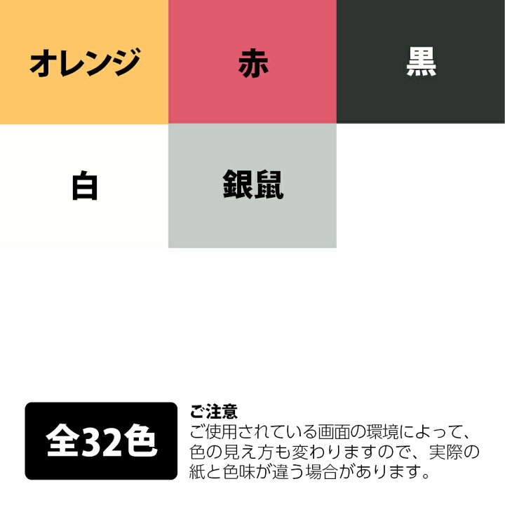 楽天市場 色上質紙 超厚口 約0 23mm 297 210mm 30枚 色紙 いろがみ 印刷用紙 カラーペーパー カラー用紙 コピー用紙 紀州 ペーパークラフト 工作用 折り紙にも最適 千羽鶴にも使えます 紙屋の丸楽
