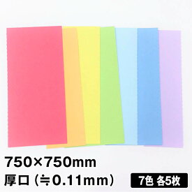 楽天市場 折り紙 虹色の通販