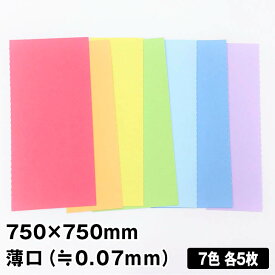楽天市場 折り紙 虹色の通販