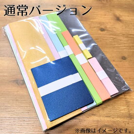 紙のはしっこ詰め合わせ 1袋|送料無料 何が届くかお楽しみ ランダム 福袋 アソート 端紙 ペーパーセット カラーペーパー 特殊紙 いろがみ 紙はぎれ 工作 ペーパークラフト メッセージカード 紙束 厚紙 薄紙 お子様との工作にもオススメ お試し