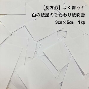 パーティー イベント用品 紙吹雪 金の人気商品 通販 価格比較 価格 Com