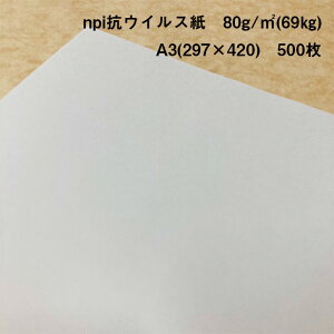 npiRECX 80g/m2(69kg) A3(297×420) 500|RECXERہEL
