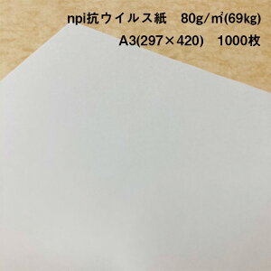 npiRECX 80g/m2(69kg) A3(297×420) 1000|RECXERہEL