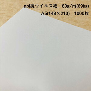 npiRECX 80g/m2(69kg) A5(148×210) 1000|RECXERہEL